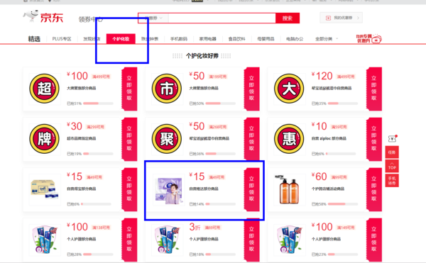 Vinda 维达 立体美 抽纸 3层110抽*8包 *3件