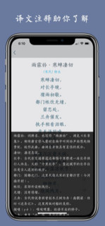 《西江月》iOS数字版软件