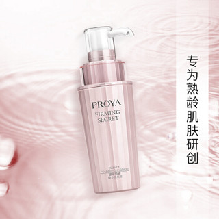 PROYA 珀莱雅 紧致肌密精华肌底液 40ml