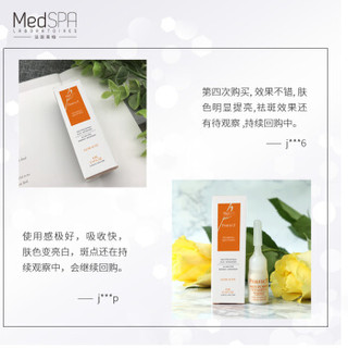 MedSPA 美帕 维生素C美白精华湿粉 4ml