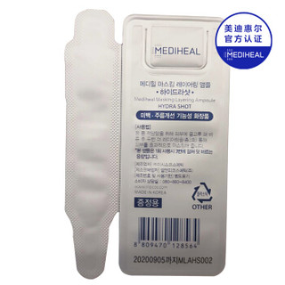 MEDIHEAL 美迪惠尔 三重奏焕颜补水安瓶 1.5ml