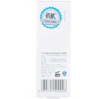 瓷肌 五谷肌底液 30ml