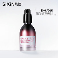 私信 日本晚樱粉晶焕亮精华液 50ml