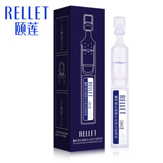 Rellet 颐莲 聚谷氨酸水光肌日抛原液 1.3ml*1支装