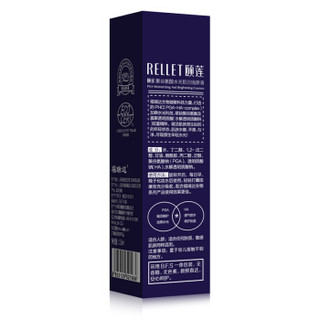 Rellet 颐莲 聚谷氨酸水光肌日抛原液 1.3ml*1支装