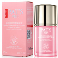 PAT'S 柏氏 新活亮颜精华液 20ml