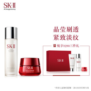 SK-II神仙水230ml+大红瓶50g护肤套装化妆品礼盒（赠氨基酸洗面奶+清莹露+眼霜）SK2精华液 面霜 补水保湿