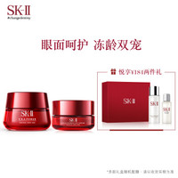 SK-II 大红瓶大眼眼霜护肤套装化妆品礼盒 （大红瓶50g+大眼眼霜15g）