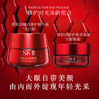 SK-II 大红瓶大眼眼霜护肤套装化妆品礼盒 （大红瓶50g+大眼眼霜15g）
