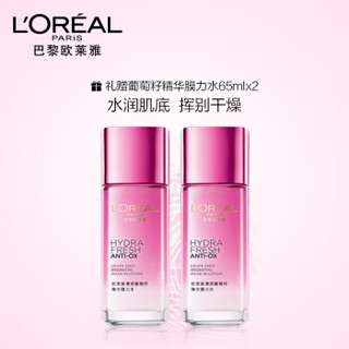 L'OREAL PARIS 巴黎欧莱雅 葡萄籽LINE FRIENDS限量礼盒