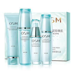 OSM 欧诗漫 珍珠水氧保湿礼盒