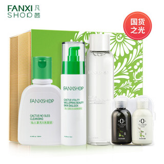 FANXISHOP 凡茜 仙人掌护肤套装