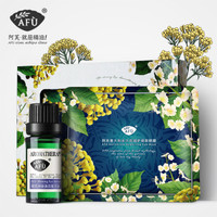 AFU 阿芙 神采美目精油眼部护理套装