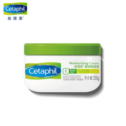 Cetaphil 丝塔芙 致润保湿霜 250g *2件 +凑单品