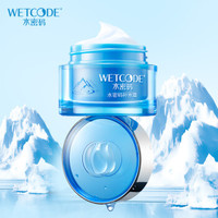 百亿补贴：WETCODE 水密码 补水霜 50g