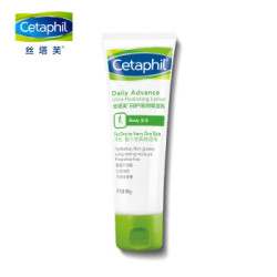 Cetaphil 丝塔芙 日护恒润保湿乳 85g *2件