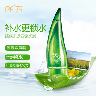 PF79 芦荟保湿凝胶 260ml*2支装