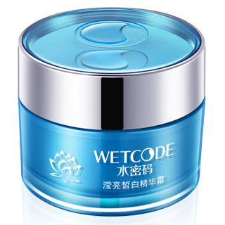 WETCODE 水密码 滢亮皙白精华霜 50g