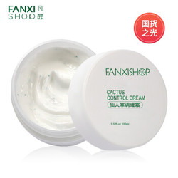 FANXISHOP 凡茜  仙人掌调理霜 100ml