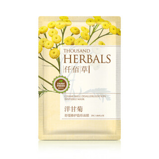 THOUSAND HERBALS 仟佰草 洋甘菊舒缓修护隐形面膜 5片