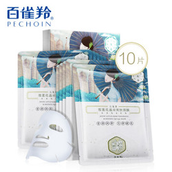 PECHOIN 百雀羚 PEHCHAOLIN 百雀羚 三生花雪莲花晶采亮肤面膜 10片