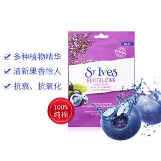 St.Ives 圣艾芙 蓝莓面膜 12.5ml