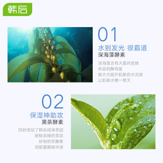 Hanhoo 韩后 深海藻鲜酵补水面膜 20片