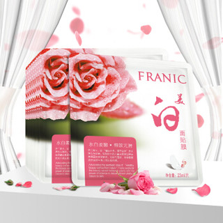 FRANIC 法兰琳卡 美白面贴膜 10片*23ml