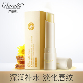 笛爱儿(daralis) 乳木果蜂蜜润唇膏 3.5g (唇膏 润唇膏 无色口红 保湿滋润 淡化唇纹 男女通用)