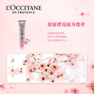 欧舒丹（L'OCCITANE）甜蜜樱花润唇膏12ml (保湿滋润 补水淡化唇纹 防干裂 唇部护理 润唇膏 护唇膏)