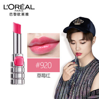 欧莱雅（LOREAL）纷泽溢彩釉光唇膏  草莓红 920 3g