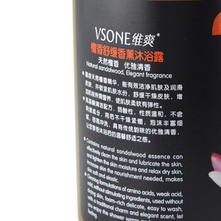 VSONE 维爽 檀香舒缓香薰沐浴露 1.3kg