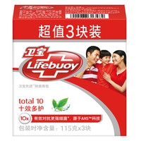 京东PLUS会员：Lifebuoy 卫宝 先进除菌香皂 115g*3块  *2件