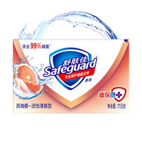 舒肤佳香皂西柚香活悦清爽型香皂115g (健康清爽 长效抑菌)