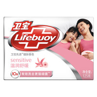 Lifebuoy 卫宝 先进除菌香皂 温润舒缓 125g