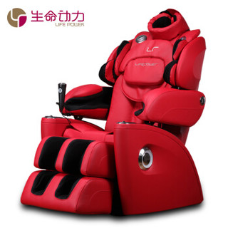Lifepower 生命动力 LP-5500I 全身豪华太空舱多功能按摩椅 时尚红