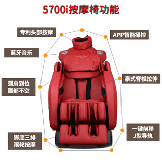 Lifepower 生命动力 LP-5700I 全身多功能电动按摩椅 时尚红