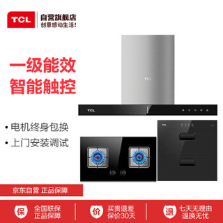 TCL 烟灶消套装 3620TM+5207B+TX08A 顶吸式抽油烟机燃气灶消毒柜三件套 顶吸式 烟灶套餐 液化气