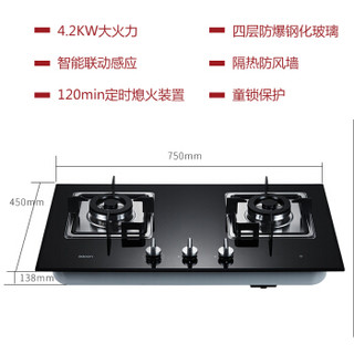 帅康(Sacon) 智能定时4.2KW大火防风嵌入式燃气灶(天然气) QA-E2-72B