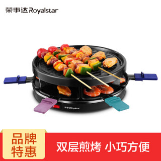 荣事达 （Royalstar）电烧烤炉家用电烤盘烧烤机无烟不粘烤肉锅 RS-KP90A