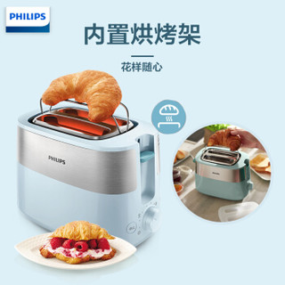 飞利浦（PHILIPS）多士炉吐司机全自动家用迷你烤面包机HD2519/05 珍珠蓝