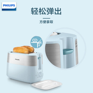 飞利浦（PHILIPS）多士炉吐司机全自动家用迷你烤面包机HD2519/05 珍珠蓝