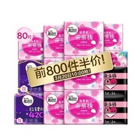 kotex 高洁丝 亲亲棉卫生巾 80片（ 240mm*48片+190mm*18片+280mm*8片+420mm*4片+夜安裤*2条）