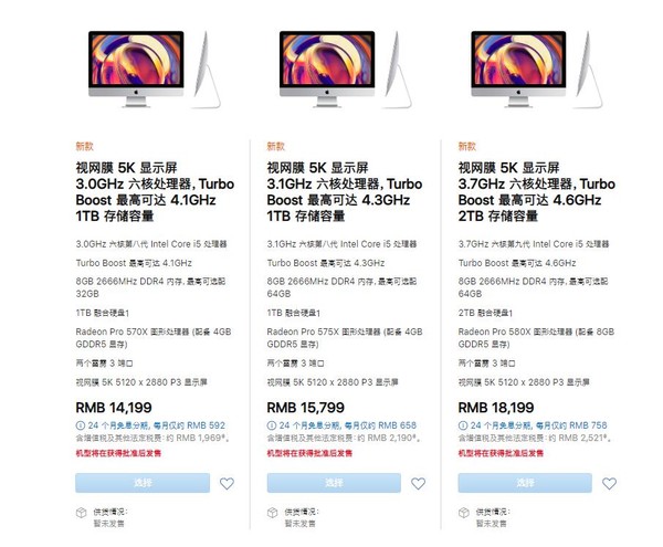 Apple 苹果 iMac（2019）27英寸一体机