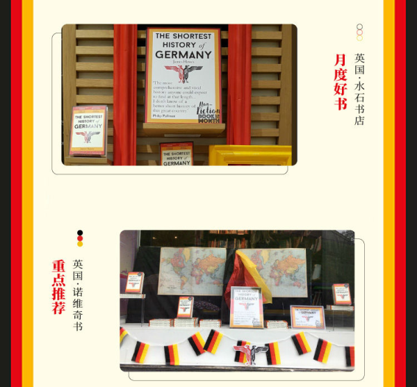 《德国极简史》詹姆斯·霍斯著