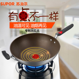 苏泊尔(SUPOR)火红点不粘无油烟炒锅 可立盖EC32HP03