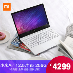 MI 小米 Air 12.5英寸笔记本电脑（i5-Y754、4GB、256GB）