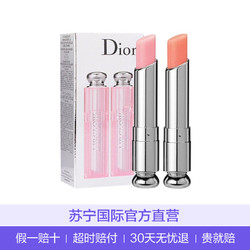 Dior 迪奥 粉漾魅惑变色润唇膏套装 #01粉色3.5克+#04橘色3.5克 3.5克*2