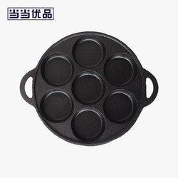 当当优品 双耳七孔铸铁煎蛋器 家用加深煎蛋锅 蛋糕烘焙模具 通用炉灶