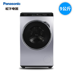 Panasonic 松下 XQG90-V9059 全自动滚筒洗衣机 9KG